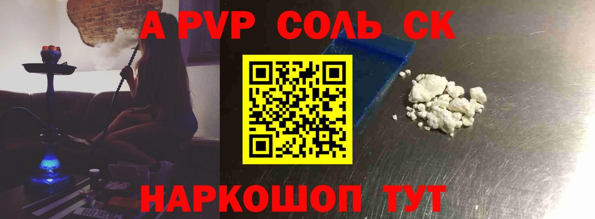 А ПВП мука  Alpha-PVP крисы CK  Alfa_PVP  Усинск  Вход с VPN 
