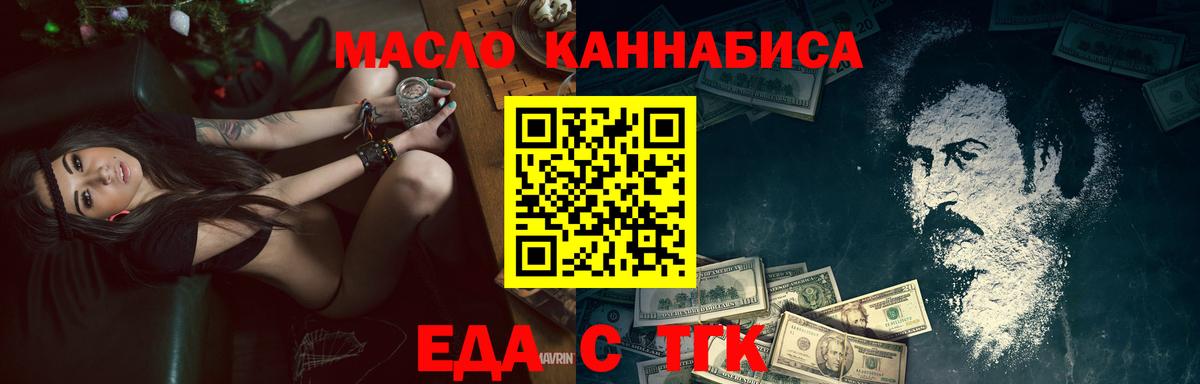 Cannafood марихуана  Вход с VPN  Усинск 