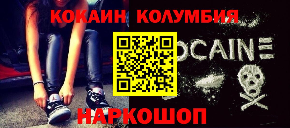 Кокаин 99% Усинск