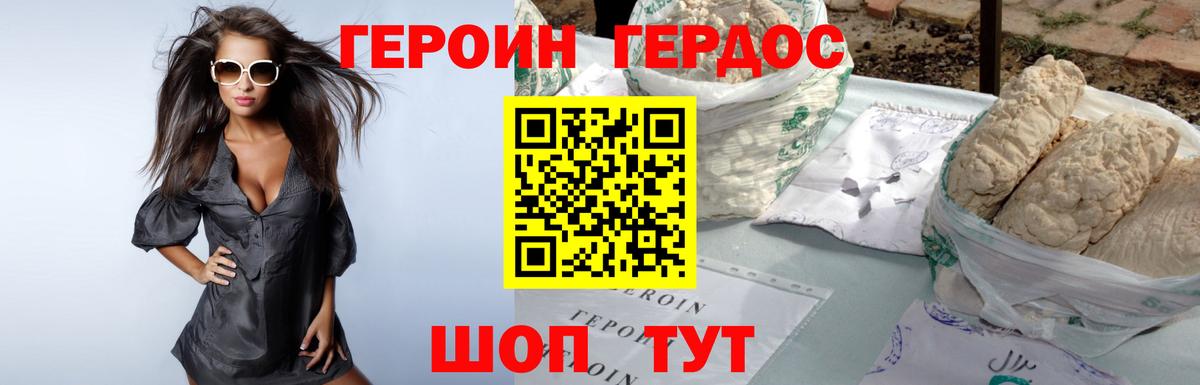 ГЕРОИН гречка Усинск