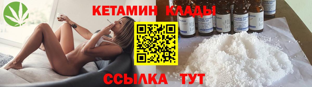 КЕТАМИН ketamine  Кетамин VHQ  Вход с VPN  Усинск 