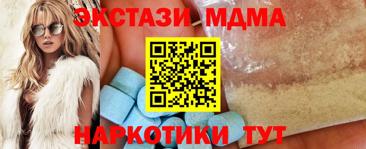 МДМА  МДМА молли  Вход с VPN  Усинск 