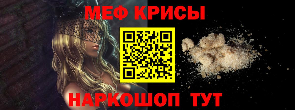Меф мука Усинск