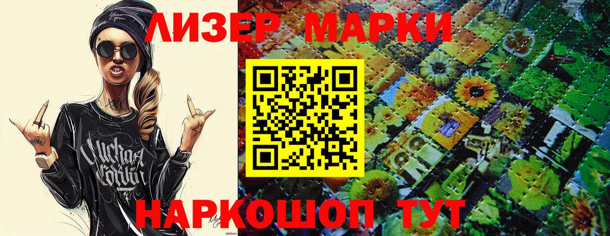 Наркотические марки  Вход с VPN  Марки NBOMe 1,8мг  Усинск  Марки NBOMe 1,8мг 