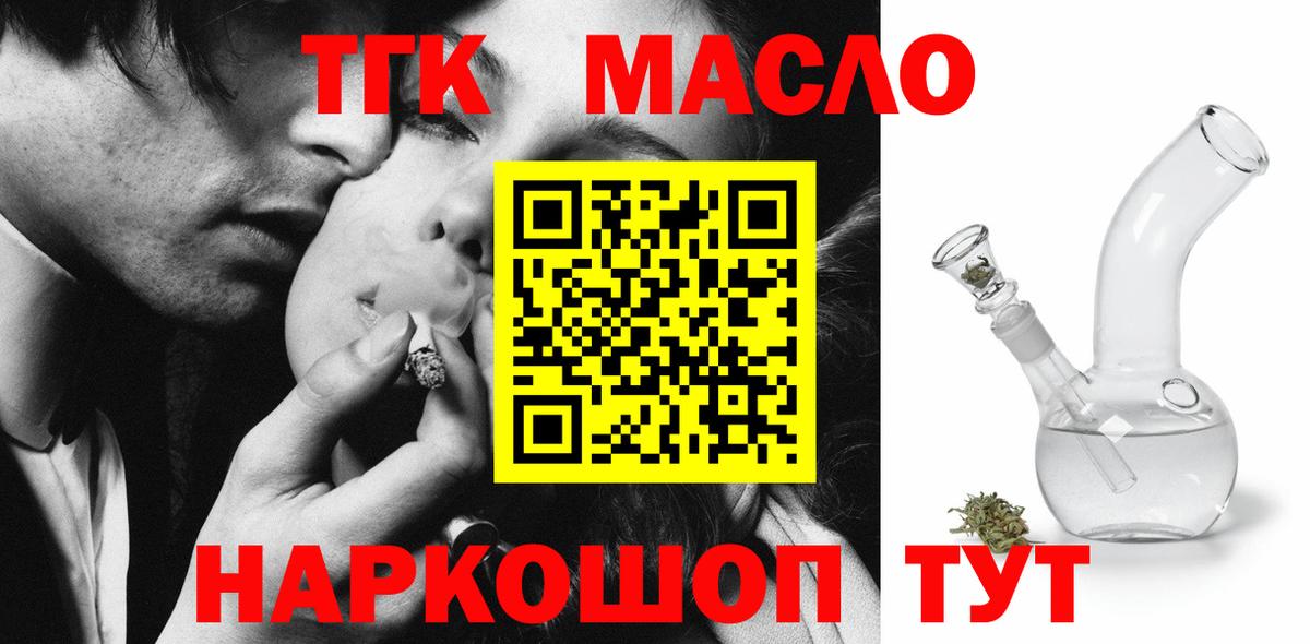 Усинск  Дистиллят ТГК вейп  Вход с VPN 