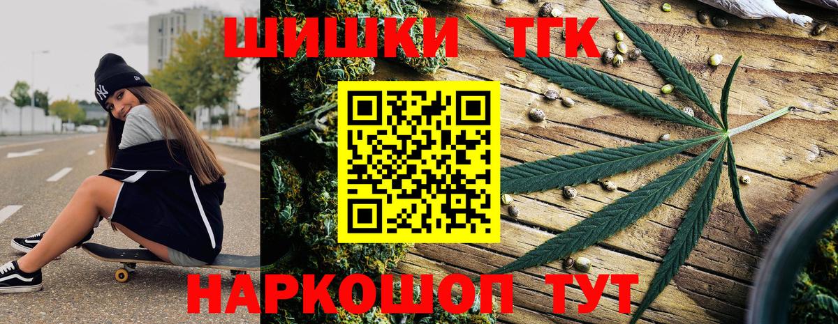 Бошки марихуана планчик  Канабис MAZAR  Вход с VPN  Усинск  Шишки марихуана Ganja  Каннабис ГИДРОПОН 
