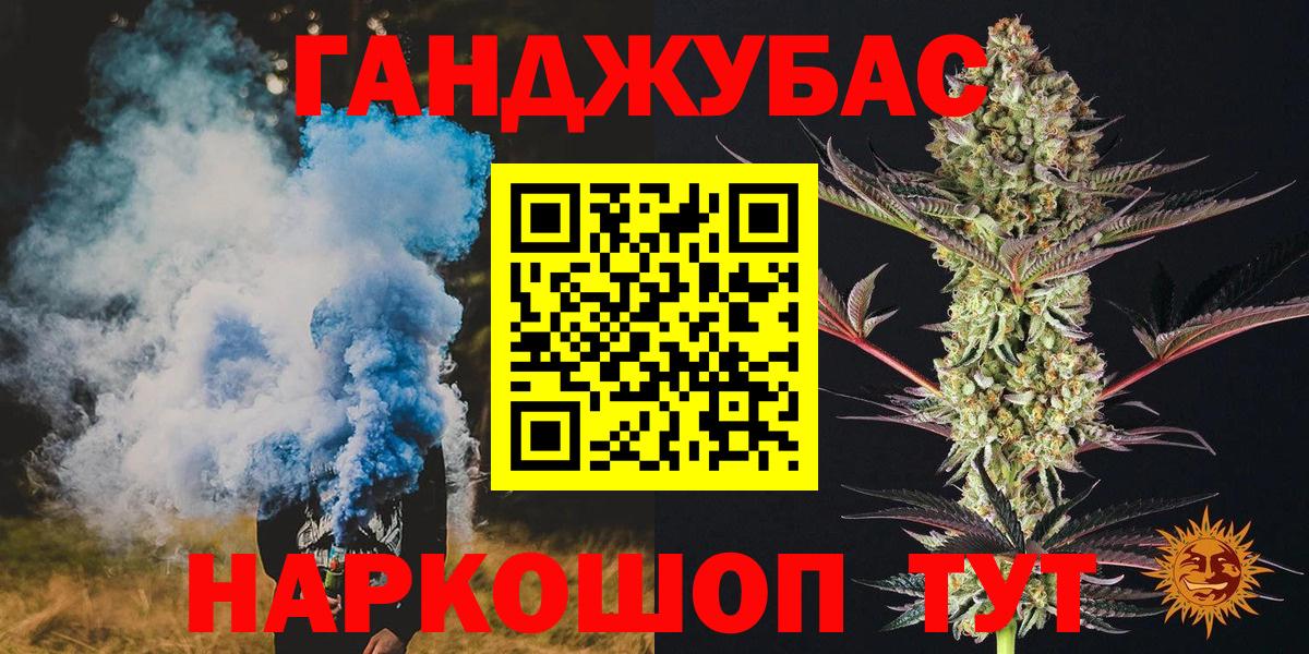 Конопля Ganja Усинск